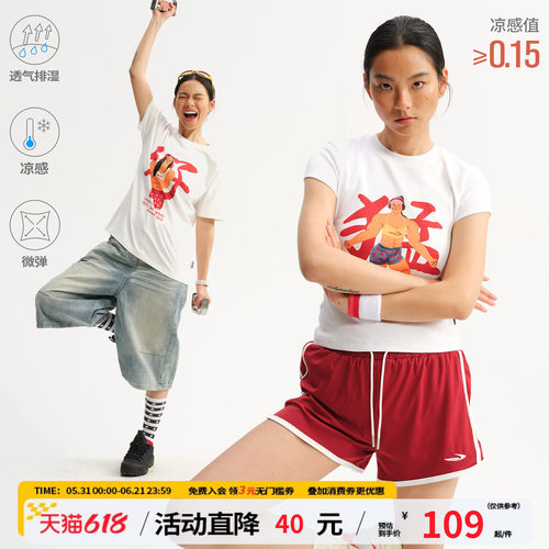 【NewJNXS&转基因油条儿联名】凉感'好猛'印花修身运动T恤短袖女
