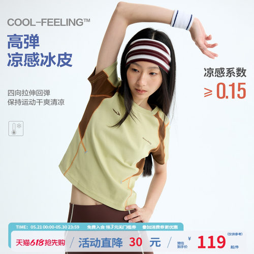 江南先生NewJNXS凉感高弹撞色拼接运动短袖夏撞色哈苏线修身T恤女