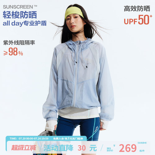 江南先生NewJNXS'风息'UPF50+网眼拼接户外防晒衣夏轻薄透气外套