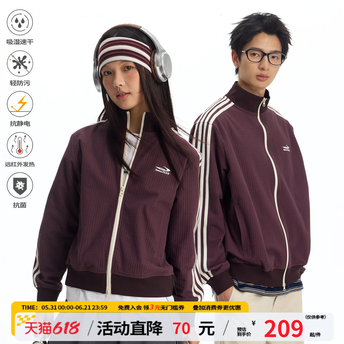 江南先生NewJNXS吸湿速干格纹运动外套春撞色织带修身上衣情侣款