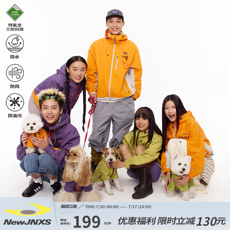 【江南先生&andallpet联名】三防解构拼色冲锋衣宽松春季夹克外套