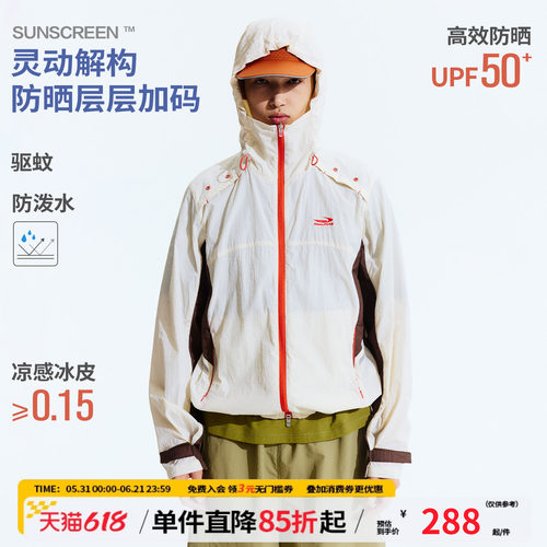 江南先生NewJNXS夏季凉感UPF50+防晒服撞色拼接防泼水连帽外套