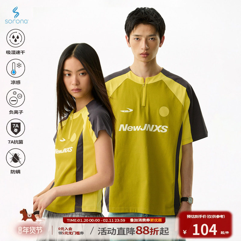江南先生NewJNXS 野生无限户外7A抗菌速干凉感短袖T恤宽松情侣tee,男装,T恤,淘宝优惠券,粉丝福利购,淘宝优惠卷