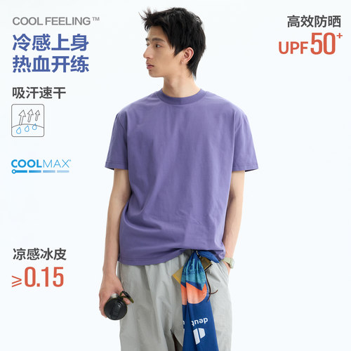 江南先生NewJNXS索罗娜抗菌coolmax户外健身T恤夏季凉感运动短袖