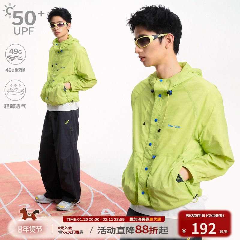 江南先生NewJNXS撞色49g轻量透气抗紫外线防晒服男女宽松连帽外套,男装,时尚防晒服,淘宝优惠券,粉丝福利购,淘宝优惠卷