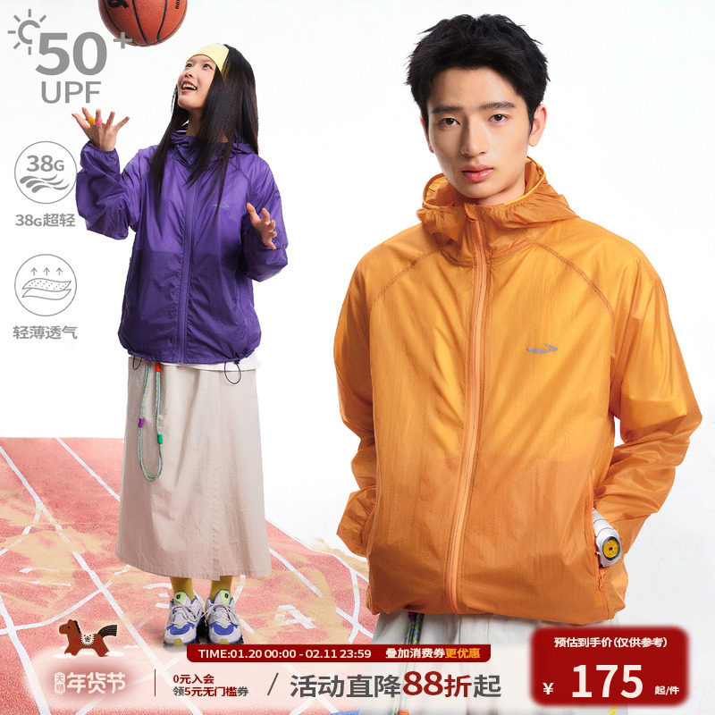 江南先生NewJNXS运动户外UPF50+防晒服夏季男女反光印花抽绳外套,男装,时尚防晒服,淘宝优惠券,粉丝福利购,淘宝优惠卷