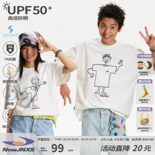 情侣装 T恤夏季 防晒短袖 江南先生NewJNXS凉感7A抗菌吸湿速干UPF50