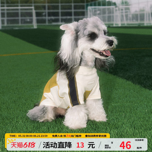 【江南先生&BORORO联名】凉感速干宠物衣运动风哈苏线撞色狗狗衣