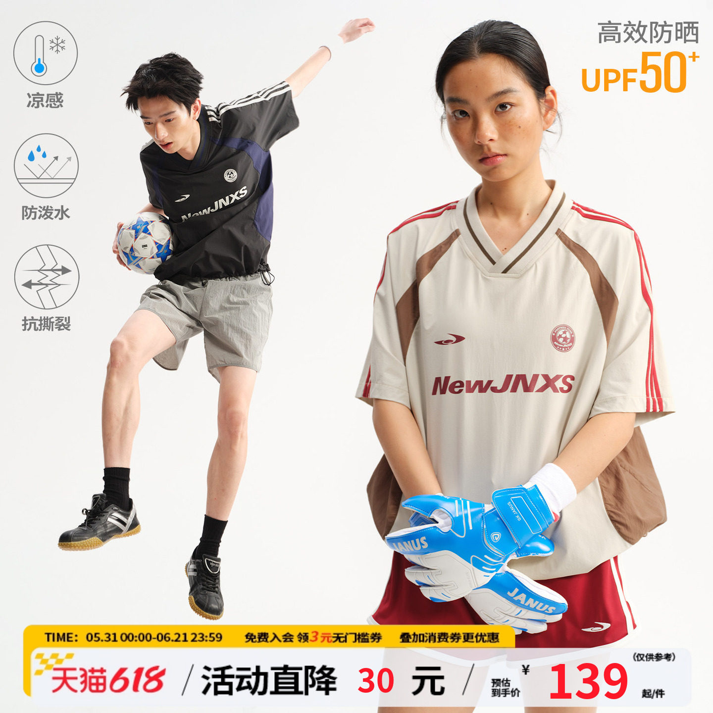 江南先生NewJNXS'驰风'凉感防晒UPF50+户外运动短袖夏拼接T恤球衣