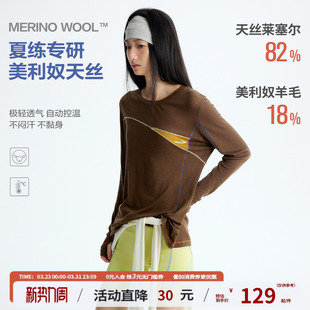 江南先生NewJNXS莱赛尔含羊毛拼接解构罩衫 夏宽松透气哈苏线T恤女