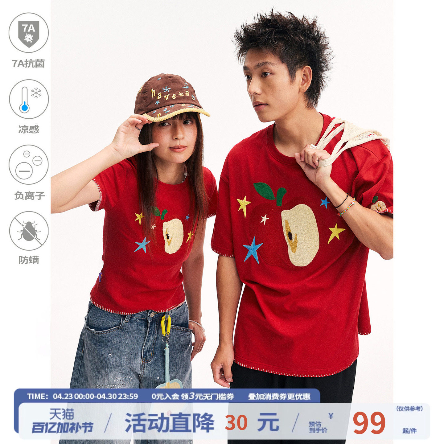 江南先生NewJNXS苹果刺绣男女情侣T恤凉感冰皮7A抗菌纯棉短袖夏季