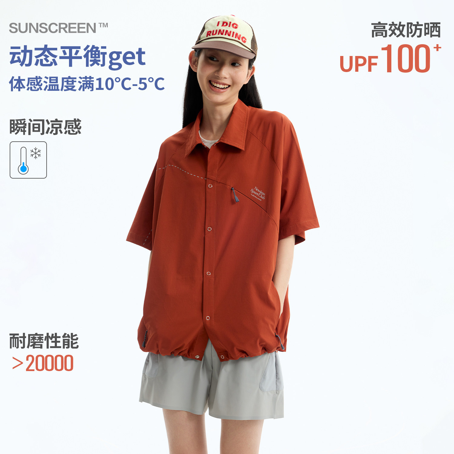 江南先生NewJNXSUPF100+防晒户外运动衬衫夏季凉感耐磨外套男女图片