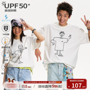情侣装 T恤夏季 防晒短袖 江南先生NewJNXS凉感7A抗菌吸湿速干UPF50