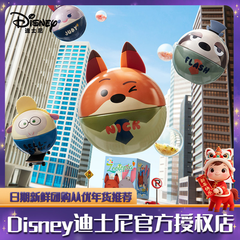 迪士尼疯狂动物城摆件伴手礼糖果礼盒装年货送女友生日儿童节礼物,零食/坚果/特产,软糖/果味糖/凝胶糖果,淘宝优惠券,粉丝福利购,淘宝优惠卷