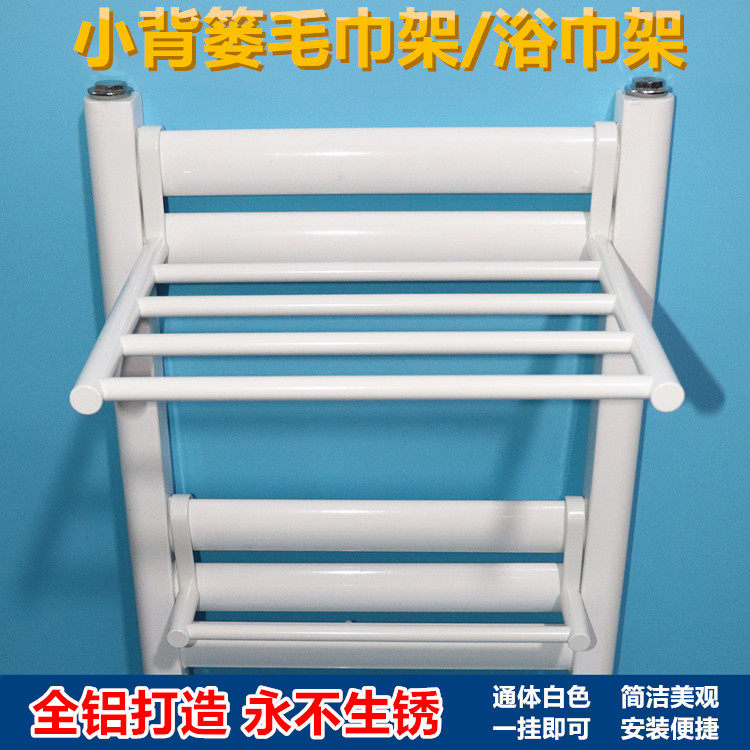 全铝小背篓暖气片毛巾浴巾架卫浴挂晾衣杆烘烤去霉散热器置物架子