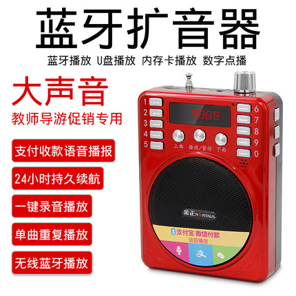 金正老人收音机迷你TF插卡音箱便携唱戏机充电广场舞随身听播放器