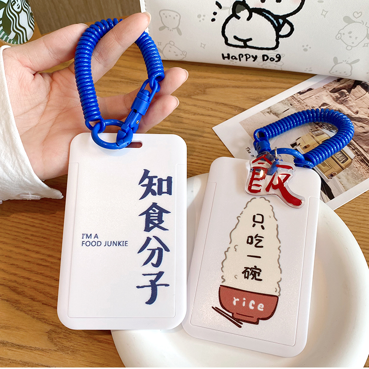 弹簧绳卡套证件套学生饭卡水卡