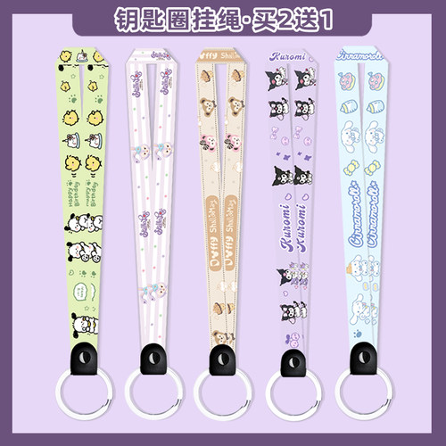 钥匙挂绳长绳挂脖绳子老人儿童小孩可爱卡通吊绳防丢线链布钥匙扣