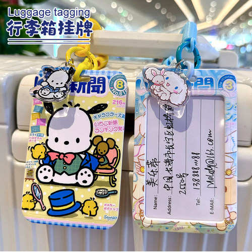 个性创意行李箱标识牌写名字防丢托运行李牌吊牌挂牌旅游旅行卡套 - 封面