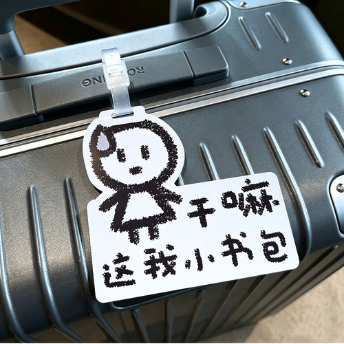 这我小书包行李牌登机箱挂牌防丢醒目标识托运吊牌防水个性PVC