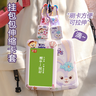 高颜值挂包伸缩扣卡套拉长小学生地铁身份证件套幼儿园接送卡书包