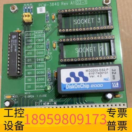 华创设备104转接板 PCM-3840 Rev A1 02-1
