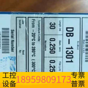 J&W 1301 1332气相色谱柱 华创设备an122