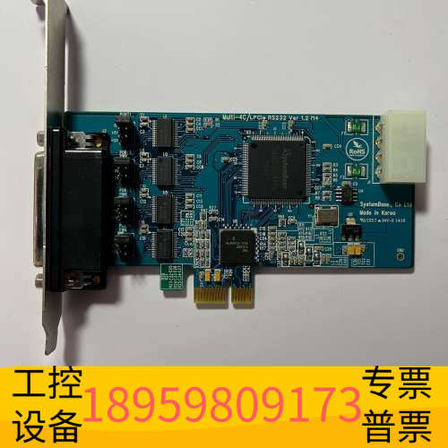 华创设备MULTI-4C/LPCLE RS232 Verr.1.2