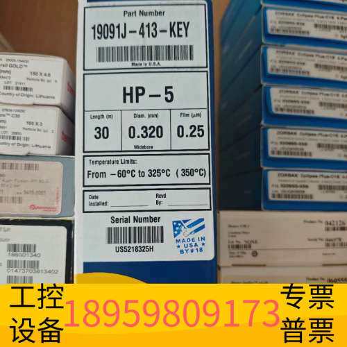 华创设备色谱柱HP-5气相色谱柱，30m*0.32mm*0