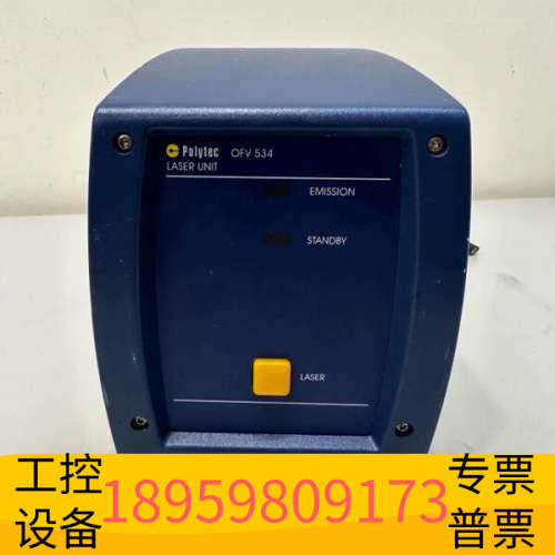 华创设备Polytec OFV-534激光器，，，需
