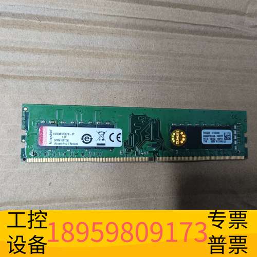 华创科技金士顿16G 2400台式机内存条，DDR4，可以使