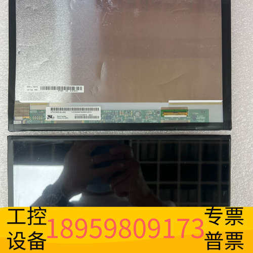 华创设备LP101WX2-SLA2LG10.1寸