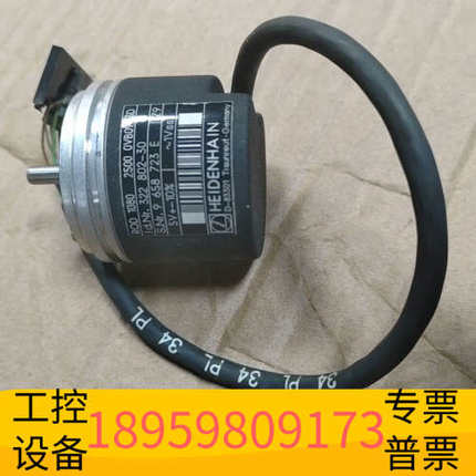 华创设备海德汉编码器 ROD 1080 2500 0VB09-3D