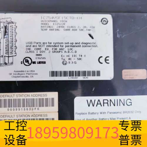 华创科技Quick Panel View 显示屏