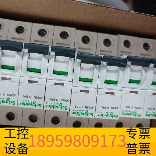 华创设备耐德IC65N空气开关1PC16仅仅接过一侧线C16
