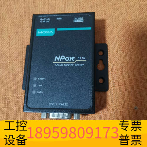 华创设备MOXA NPORT5110  MOXA5110摩莎串口服务