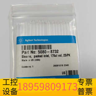 packed for column liner 华创设备Glass