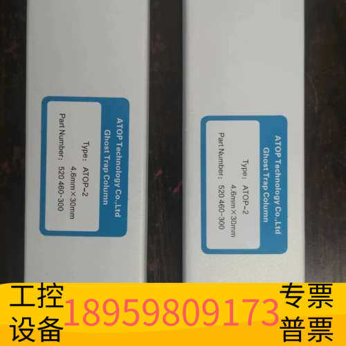 华创设备色谱柱，鬼峰搜捕柱（幽灵陷阱柱）