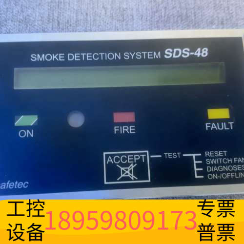 华创设备SDS-48++Repeater+Panel+safetec