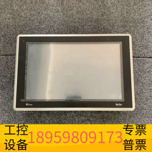 华创设备Beijer北尔触摸屏10-F2 X2 base ，