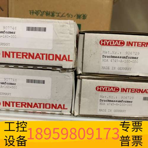 华创科技贺德克，，客户多定，现在出，HDA4