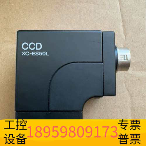 华创设备xc-es50l 工业相机