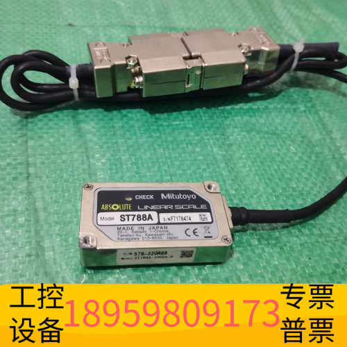华创设备三丰Mitutoyo值光栅尺读数头ST788A，型号