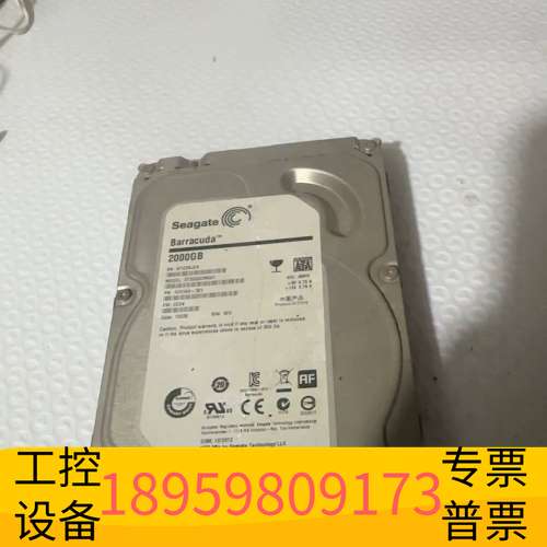 华创科技希捷2T机械硬盘仅此一片