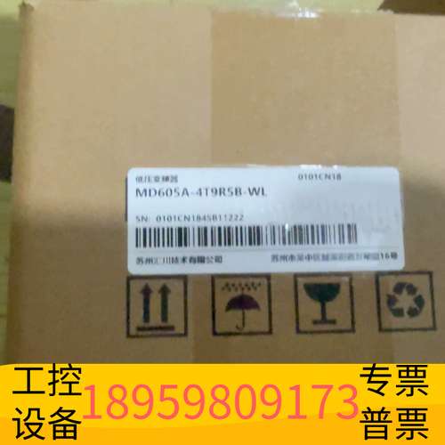 华创科技汇川变频器MD605A-4T9R5B-WL，三相380V
