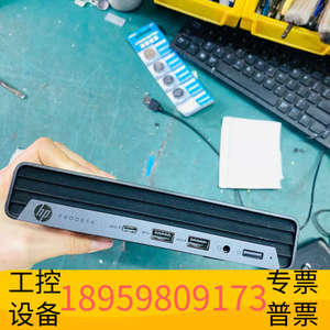 华创设备HP400G6DM迷你小主机支持10代，准系统/