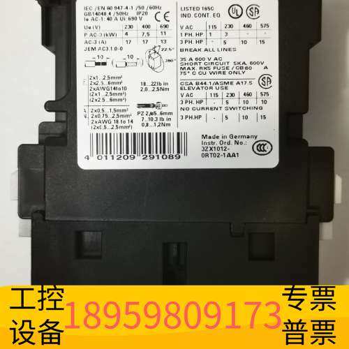 华创科技  接触器 3RT1025-1BB402