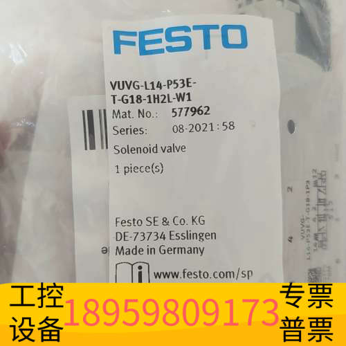 华创设备费斯托577962  VUVG-L14-P53E-T-G18