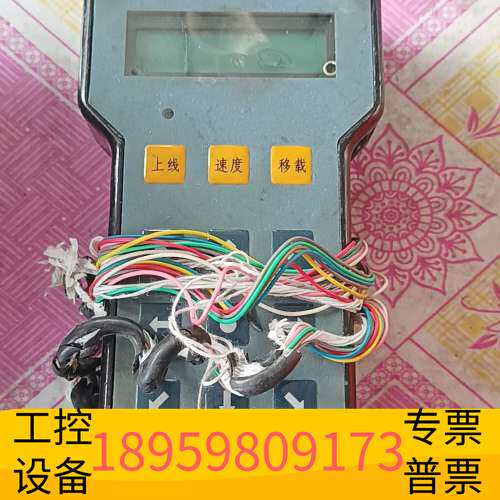 华创科技手控盒 MOB-1-5-S