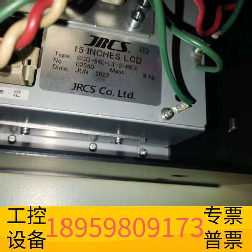华创科技JRCS SGD-640-L1-2-REX机舱报警系统监控触